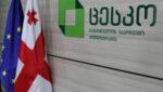 ცესკო პარტიებს მუნიციპალიტეტის ორგანოთა არჩევნებში მონაწილეობის უფლების მისაღებად პროცედურებს შეახსენებს